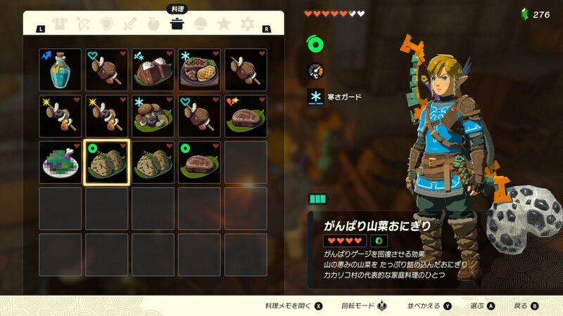 頑張りゲージ回復料理の画像