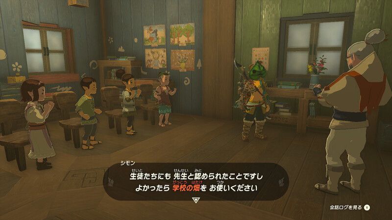 教えてティーチャー！2をクリアし農業解放