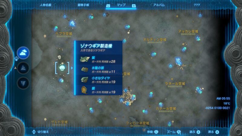 タバンタ空諸島