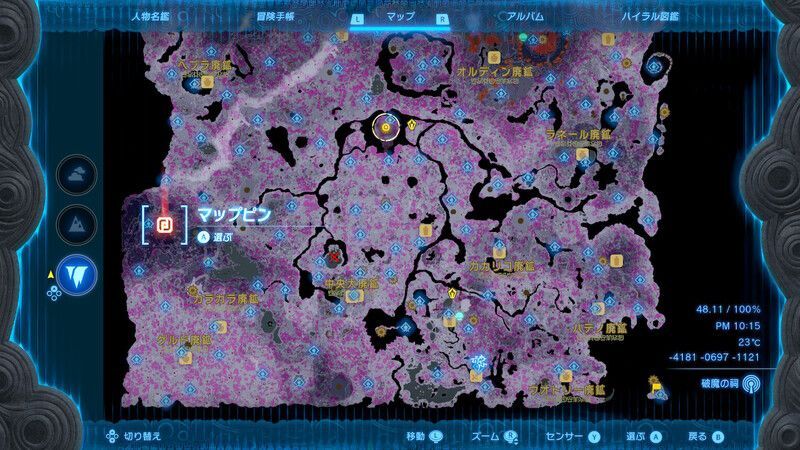 ゲルド谷の採掘場