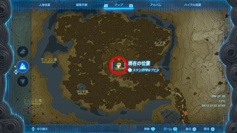 ムサノキラの祠