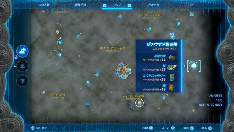 南ラネール空諸島