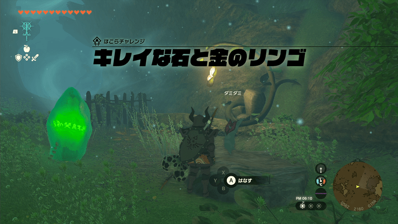 キレイな石と金のリンゴ発生