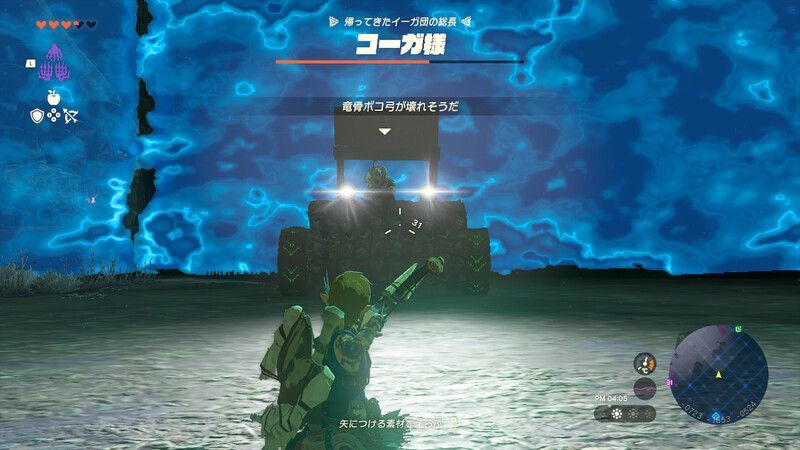 コーガ様の倒し方