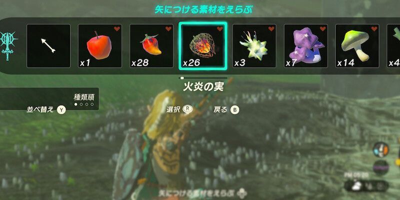 弓矢強化