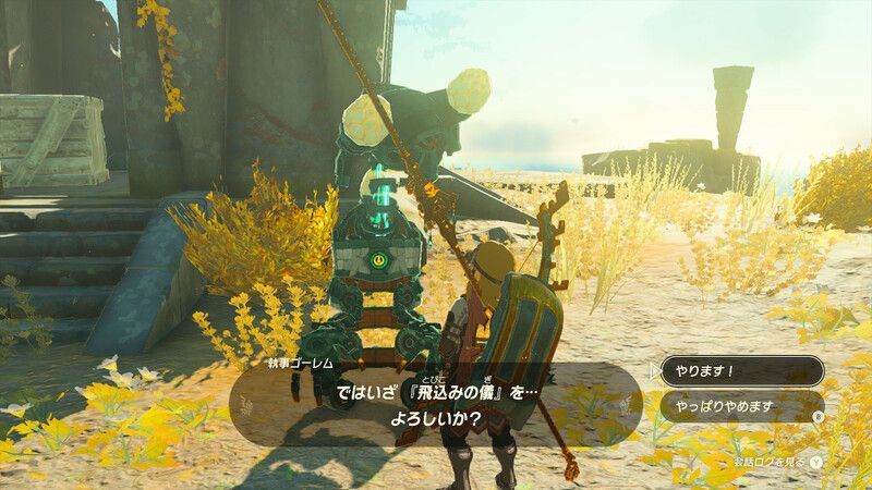 ゴーレムに話しかける