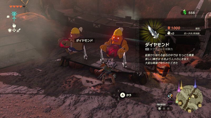 ゴロンシティで購入