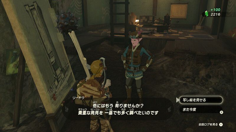 ④カカリコ村でリードウに撮影したウツシエを見せる