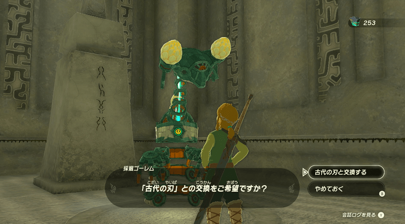 地底で見つかりし古代の刃