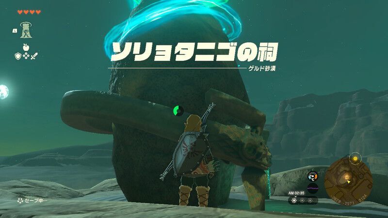 ソリョタリゴの祠