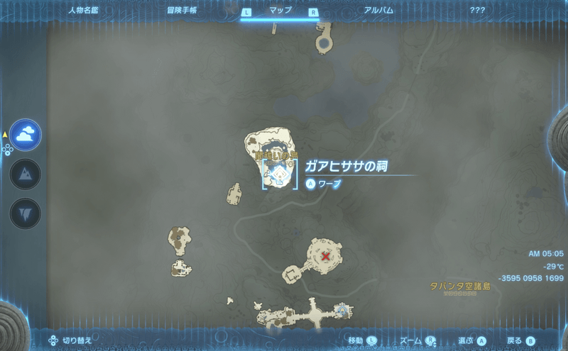 ガアヒササの祠
