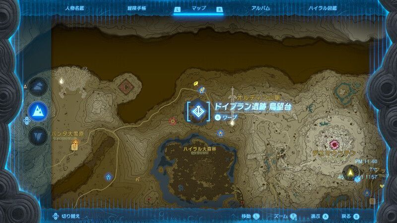 ドイブラン遺跡 鳥望台から飛び上がる