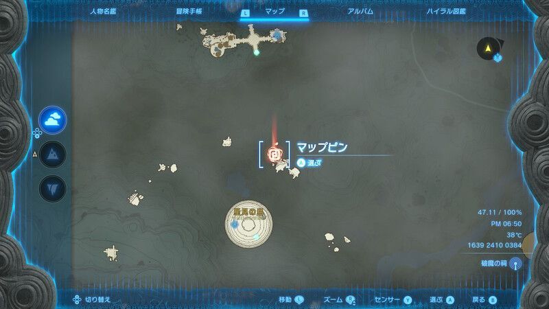 北ゲルド空諸島・北