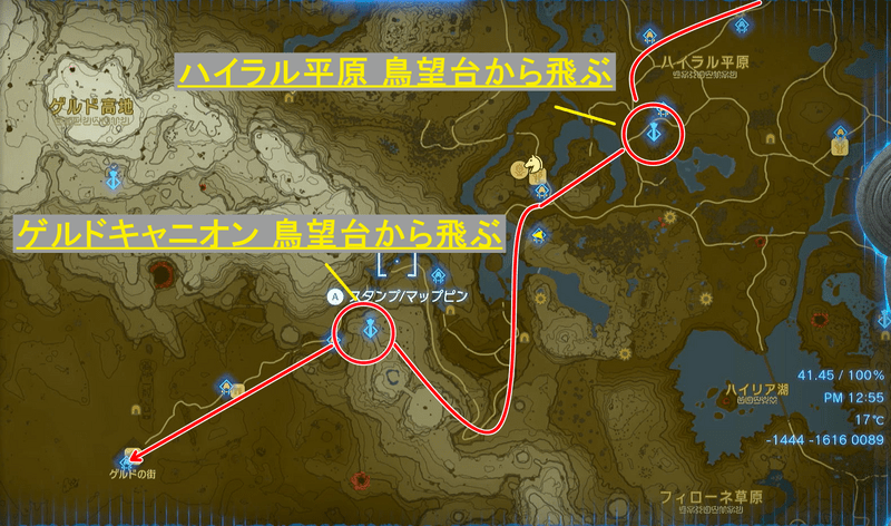 ゲルドの街までの行き方