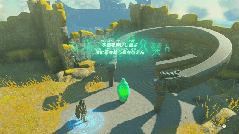 飛行機から水晶を外して祠まで運ぶ