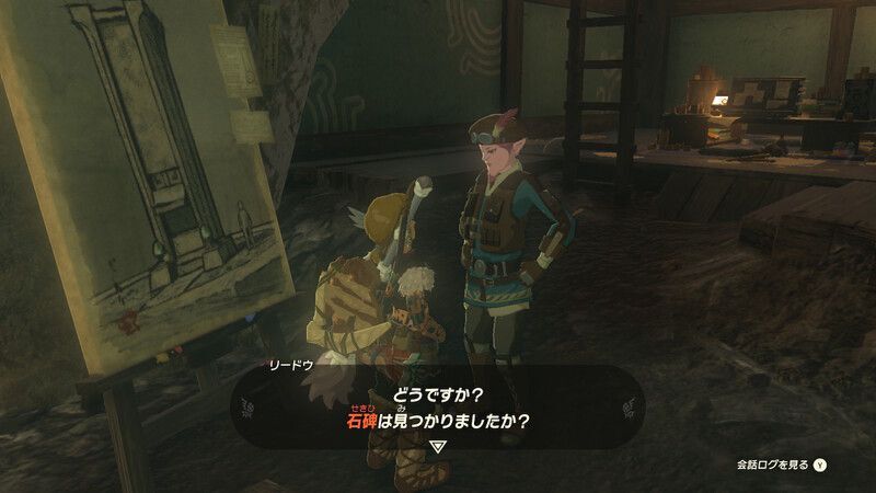 ②カカリコ村でリードウに話しかける