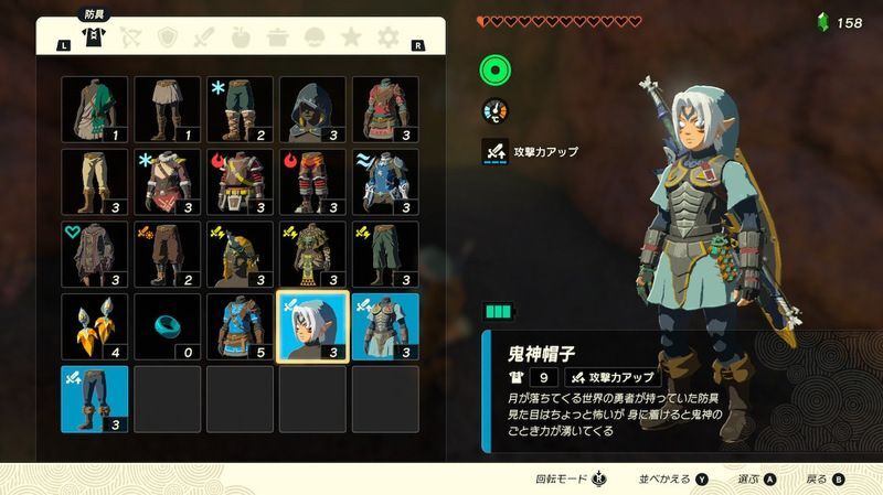 鬼神装備を身に着けた状態で洞窟に入る