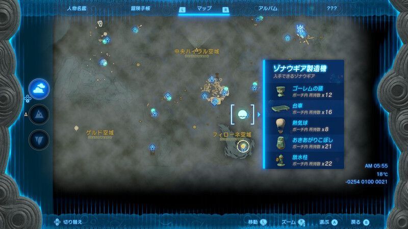 西ハテール空諸島