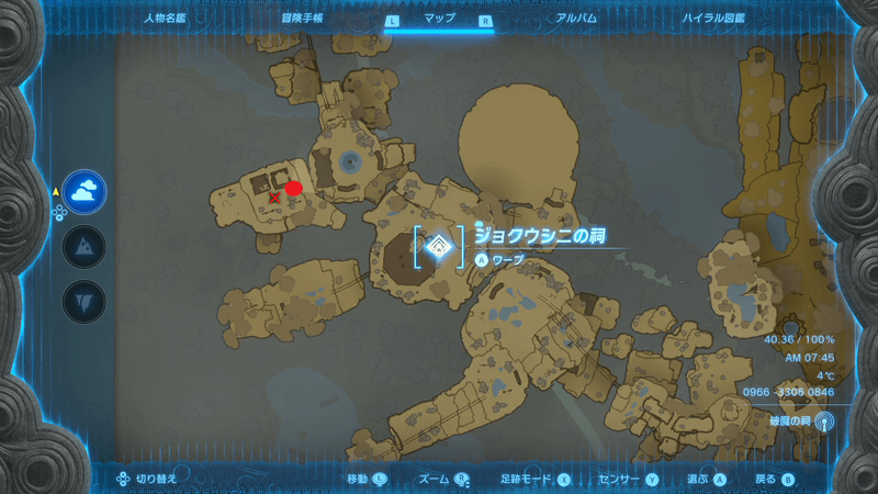 賢者の遺志宝箱の場所