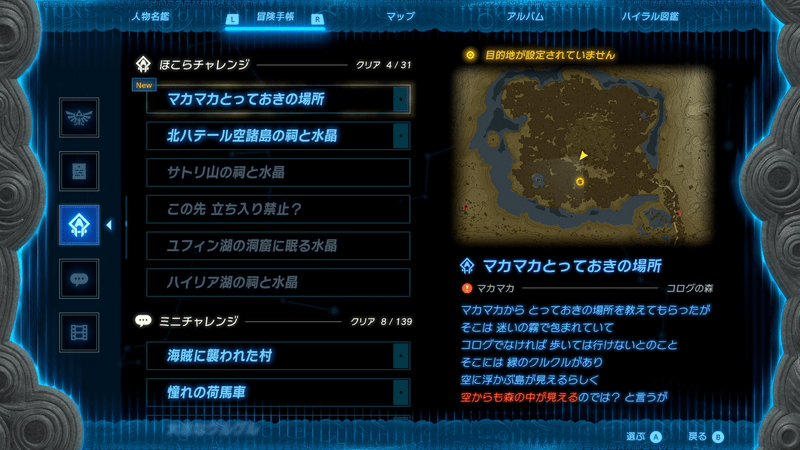 空から向かう必要がある