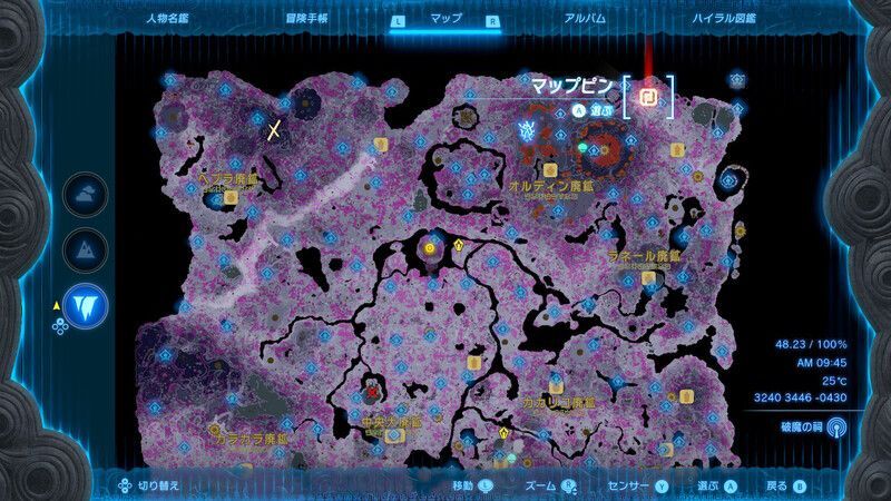 アッカレの骨塚