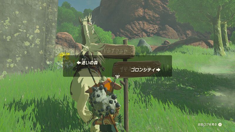 ゴロンシティの行き方