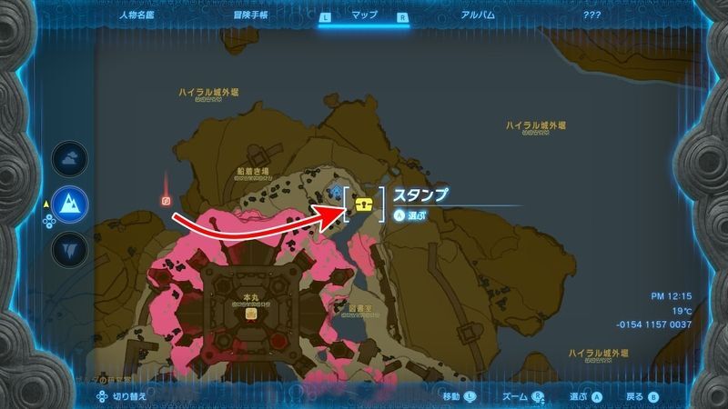 ハイラルの盾がある場所