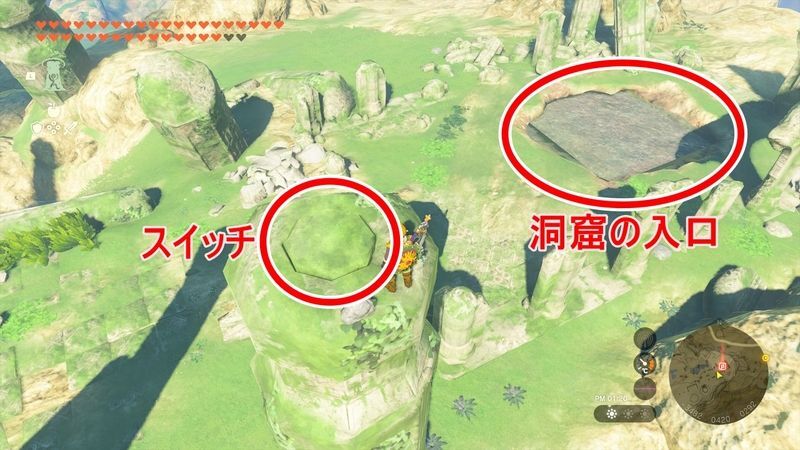 古代石柱群のスイッチ