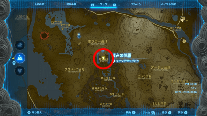 勇気の泉の場所