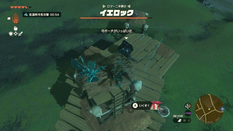 イエロックも出現