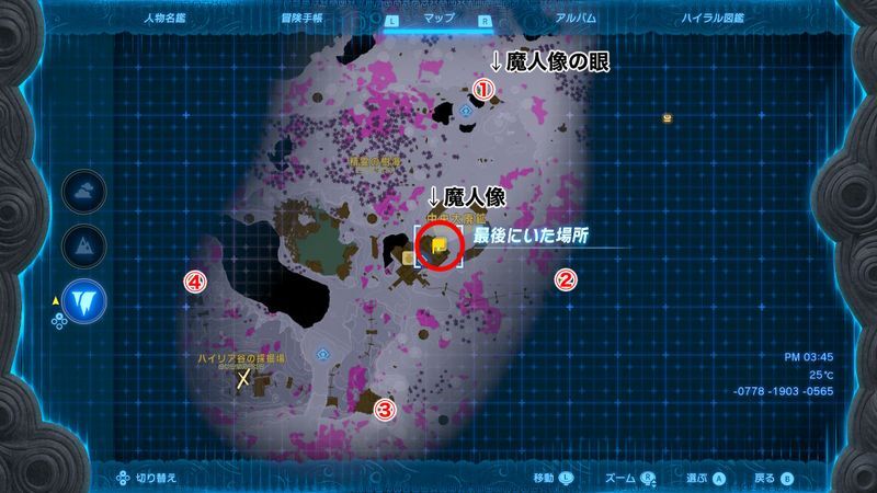 魔人像の場所と行き方