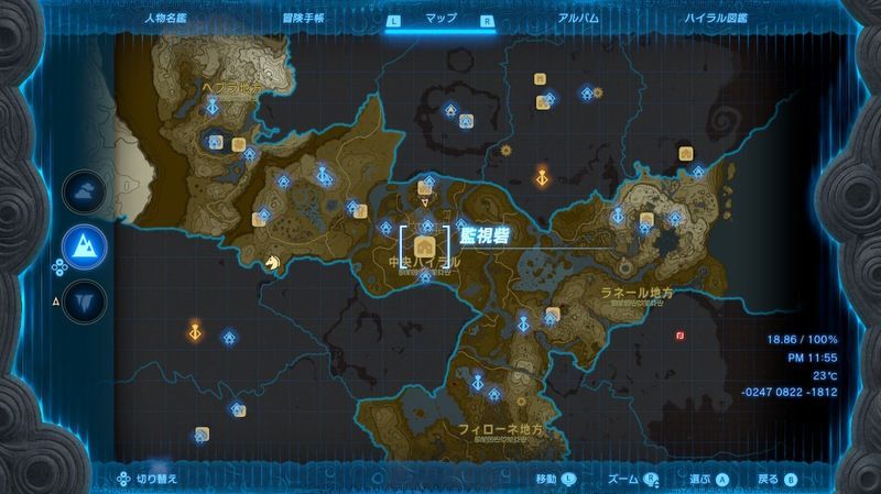 マップの解放率を100％にする