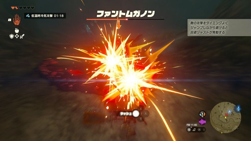 ジャスト回避⇨ラッシュが有効