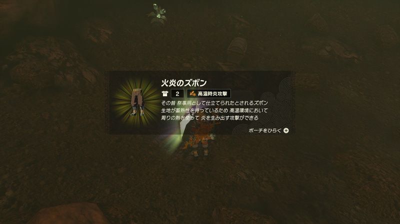 宝箱を開ける