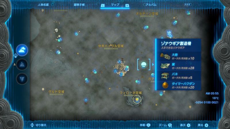 北ハテール空諸島