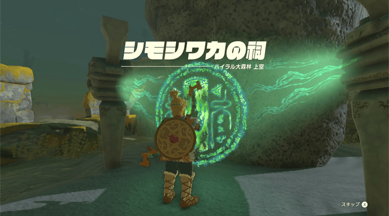 シモシワカの祠出現