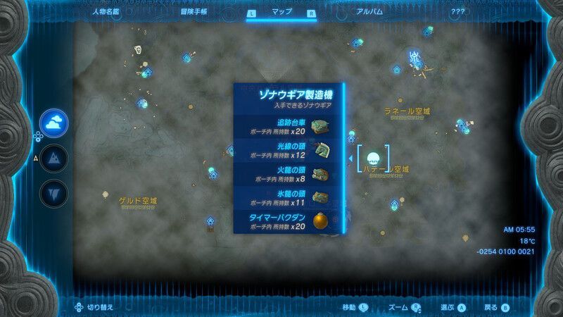 ゾナニウム製錬の島