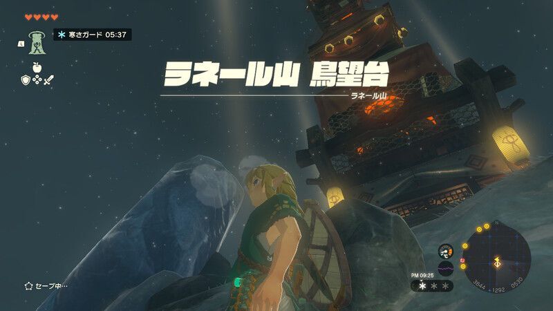 ラネール山 鳥望台