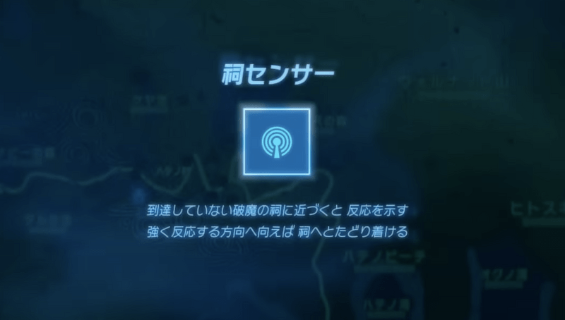 祠センサーの入手方法