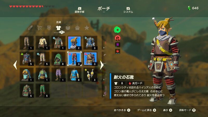 暑さガードの防具を装備する