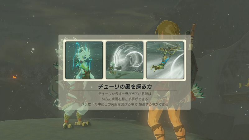 チューリの風を操る力