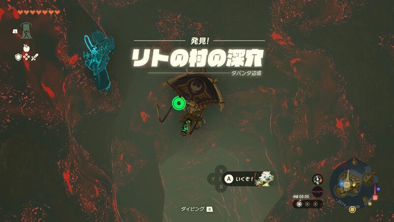 リト村の深穴を奥に進む