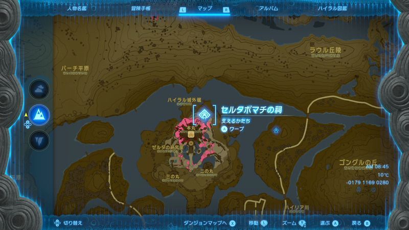 セルタボマチの祠