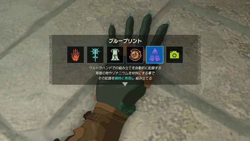 ブループリントの画像