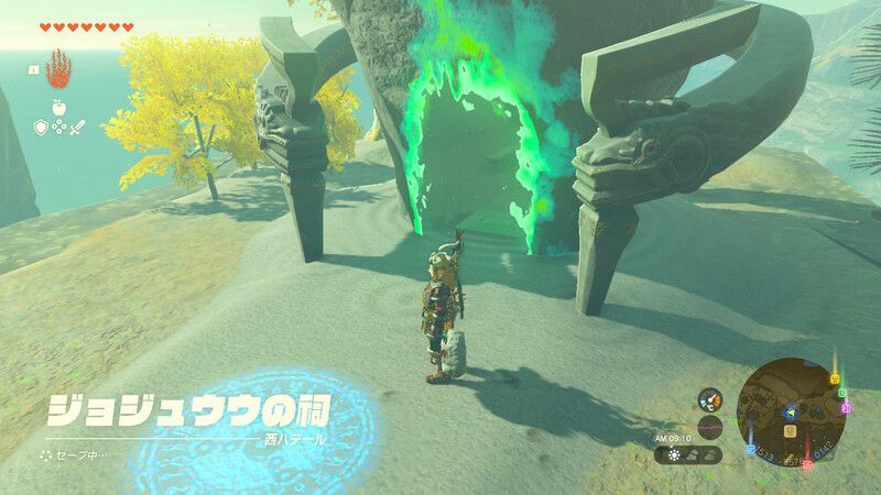ジョジュウウの祠