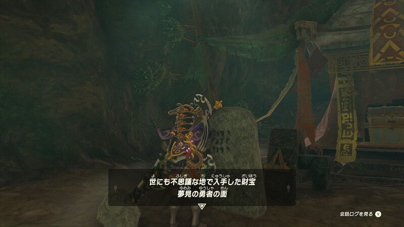 闘技場跡地の洞窟の石碑