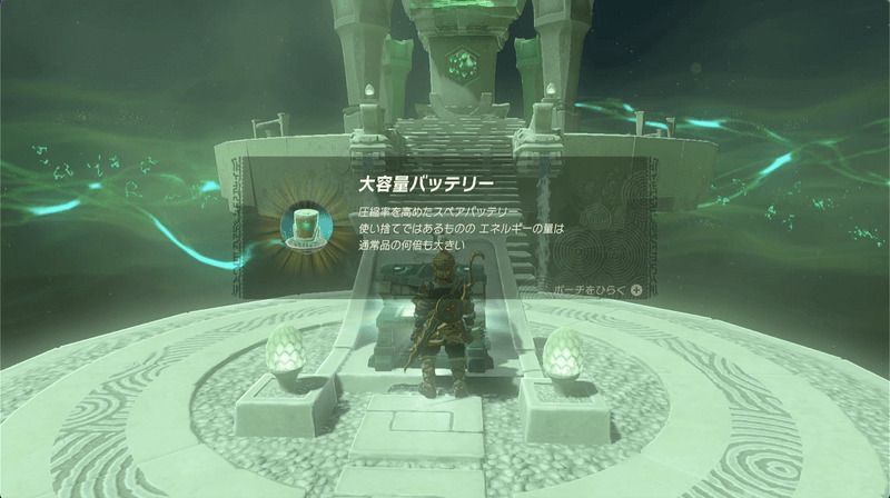 大容量バッテリー