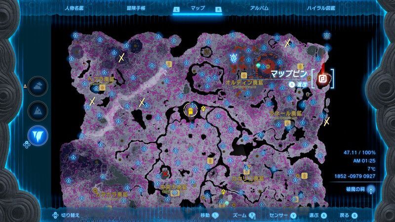 マキューズの採掘坑