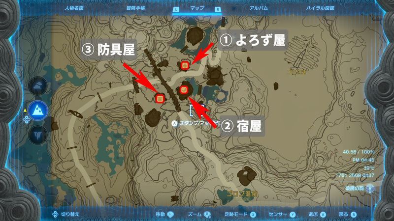 ゴロンシティのお店一覧