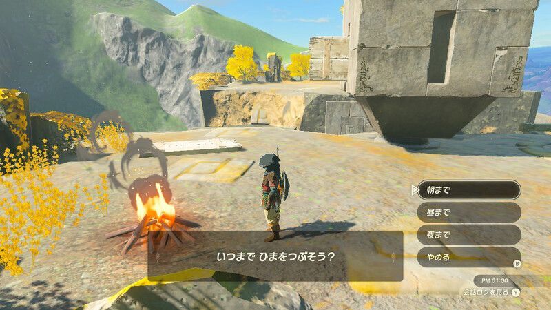 焚火で時間を朝に変える